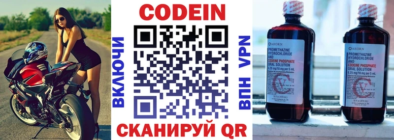Кодеиновый сироп Lean напиток Lean (лин)  Белый 
