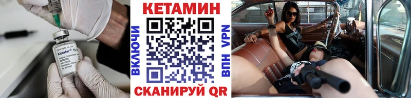 КЕТАМИН VHQ  ссылка на мегу онион  Белый 