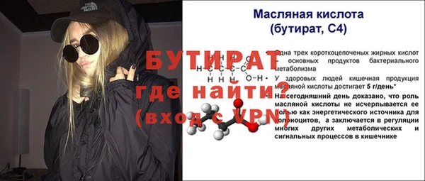 бутират Абдулино