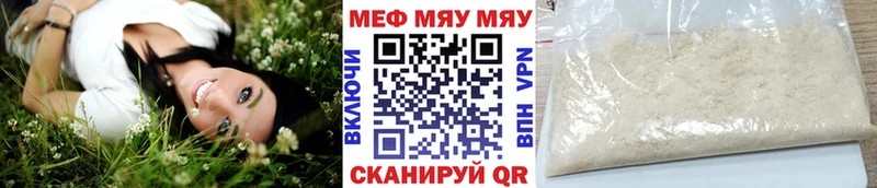 МЯУ-МЯУ мяу мяу  Белый 