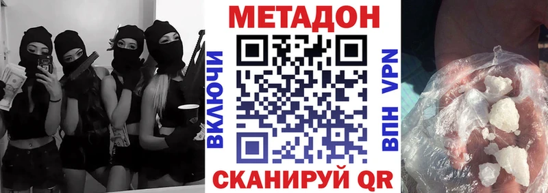 МЕТАДОН methadone  shop формула  Белый 